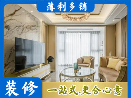 广州市白云装修公司49.jpg
