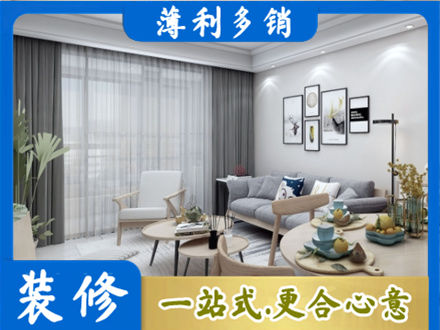 广州市白云专业装修店