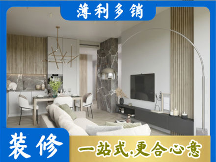 广州市白云正规客厅地板装修