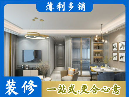 广州市白云小户型装修
