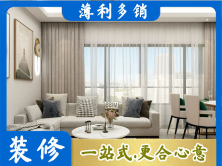 广州市白云装修价格