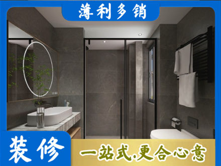 广州市白云正规洗浴间装修