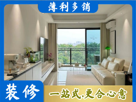 广州市白云现代装修