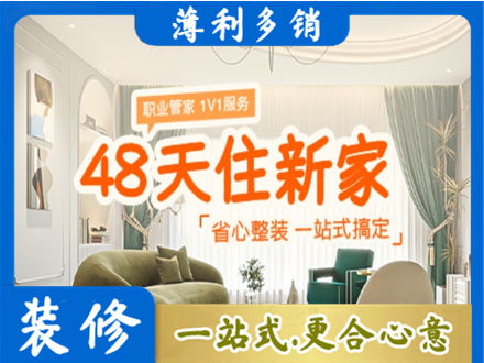 广州市白云新房整装