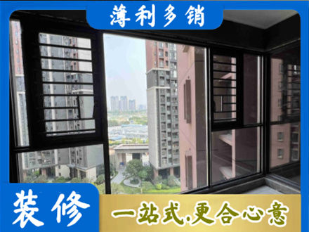 广州市白云装修封窗