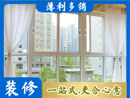 广州市白云阳台封窗装修