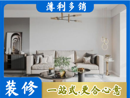 广州市白云装修公司2.jpg